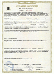 Плита индукционная Вулкан ETK6 (7269) в Москве , фото 3