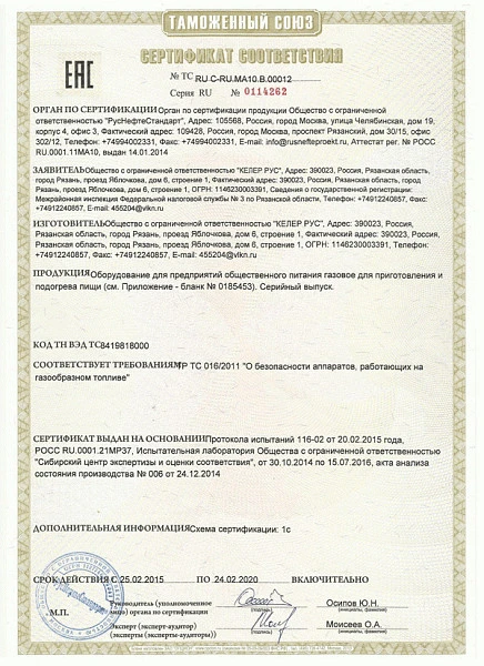 Гриль теппан-яки электрический Вулкан ETP3 Абукума 91194 фото