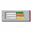 Набор ножей  с цветными ручками, 3 предмета (70001205)