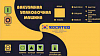 Машина вакуумной упаковки Kocateq Speedy 35/20 фото