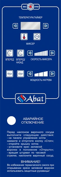 Котел пищеварочный Abat КПЭМ-100-ОМР-ВК фото