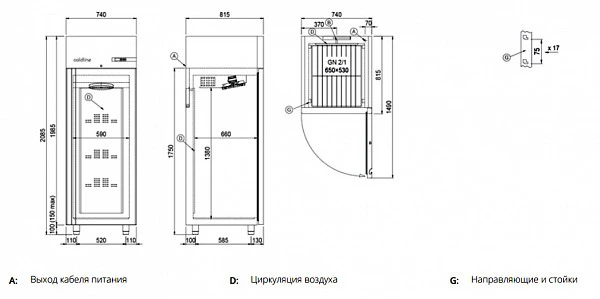 Морозильный шкаф Coldline A70/1BE фото