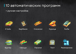 Гриль прижимной Korting KGPA 0403 W Infinity в Москве , фото 8