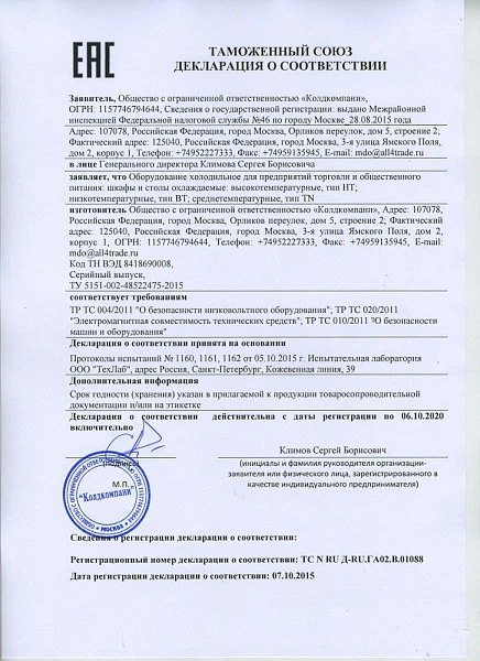 Стол морозильный Hicold SN 1/BT фото