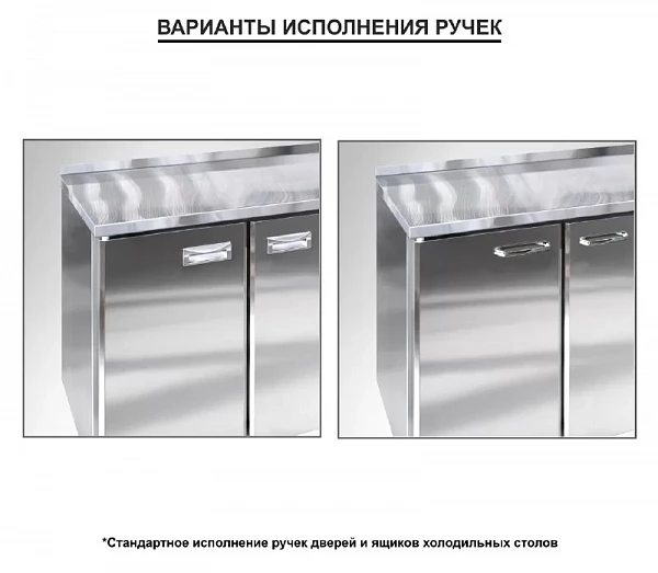 Стол морозильный Финист НХС-700-3 фото