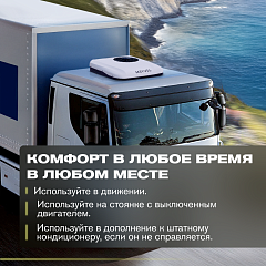 Автономный кондиционер Meyvel ACH-12MB2100 в Москве , фото 9