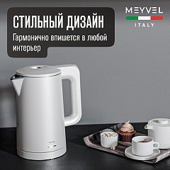 Чайник Meyvel MKE-03T (White) в Москве , фото 6