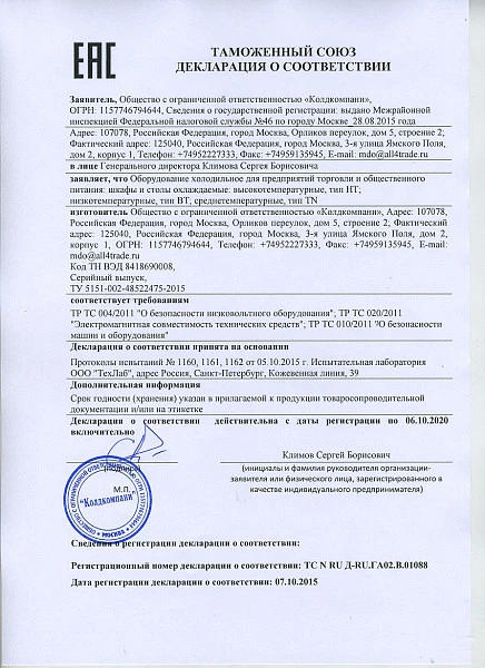 Охлаждаемый стол Hicold GNE 22/TN фото