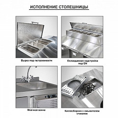 Стол холодильный Финист СХСвс-700-3 в Москве , фото 4