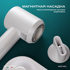 Фен настенный Meyvel MF11-1600 (White) в Москве , фото 15