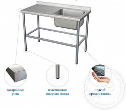 Ванна моечная Atesy ВСМЦС-П-1П.500.400-1200.600-1-02 (ВСМЦ-1/1200Н с левым столом) в Москве , фото 2
