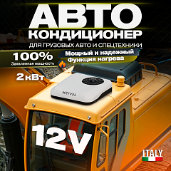 Автономный кондиционер Meyvel ACH-12MB2100 в Москве , фото 6