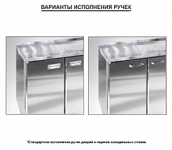 Стол холодильный Финист СХСp-700-4 в Москве , фото 6