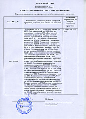 Ванна моечная Hicold НСО1М-8/6БР ЭЦ в Москве , фото 3