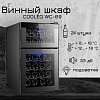 Винный шкаф двухзонный Cooleq WC-69 фото